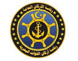 رئاسة اركان البحرية رئاسة اركان البحرية